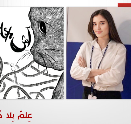 شهد الرزي خريجة الجامعة العربية الأمريكية تشارك في معرض دولي للقصص المصوّرة في القاهرة