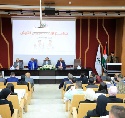 الجامعة العربية الأمريكية تنظم مراسم ارتداء المريول الأبيض لطلبتها في كلية الأسنان