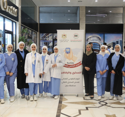 الجامعة العربية الأمريكية ووزارة الصحة تنظمان يوما طبي توعوي استهدف المجتمع المحلي