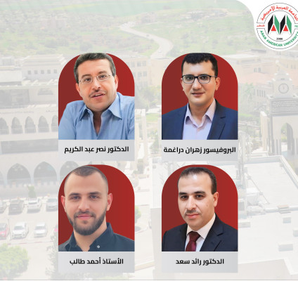 فريق بحثي من كلية الاعمال وكلية الدراسات العليا في الجامعة العربية الأمريكية يقوم بنشر دراسة علمية حول دور جودة التدقيق في الحد من إدارة الأرباح