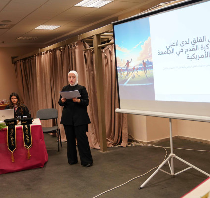مشروع تخرج لطلبة كلية علوم الرياضة بعنوان " مستوى القلق لدى لاعبي المنتخبات الرياضية في الجامعة العربية الامريكية"