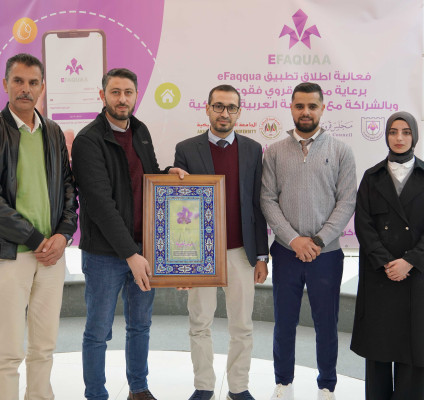 الجامعة العربية الأمريكية ومجلس قروي فقوعه يعلنان عن إطلاق تطبيق AFQQUA مشروع تخرج لطلبة من كلية الهندسة