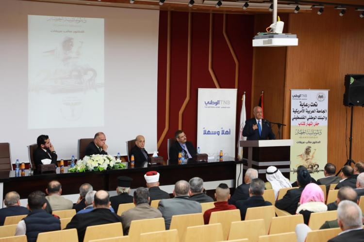 الجامعة تحتضن حفل إشهار كتاب " دبلوماسية الحصار" للدكتور صائب عريقات